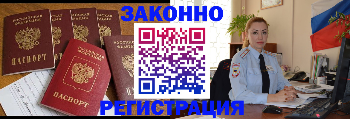 прописка регистрация в Костроме
