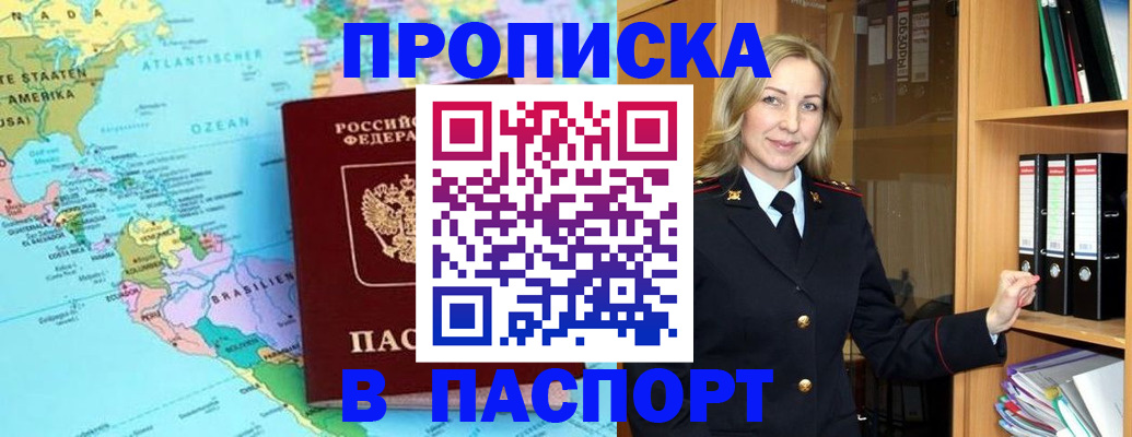 прописка регистрация в Костроме