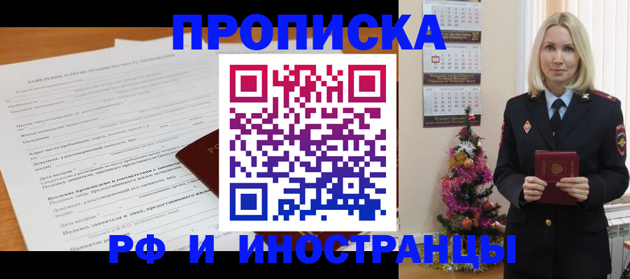 временная регистрация в квартире в Костроме