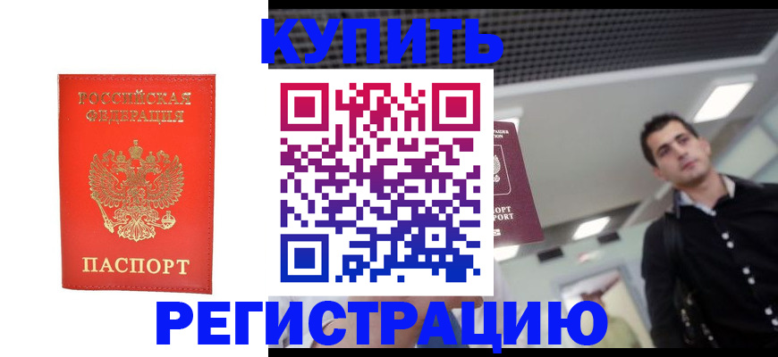прописка гарантия в Костроме
