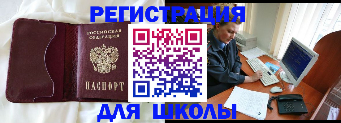 регистрация для школы в Костроме